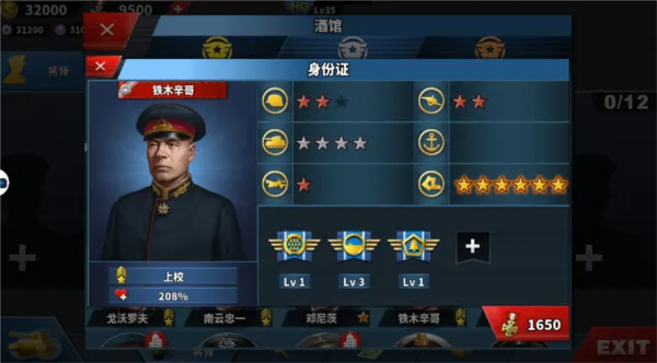 铁木辛哥