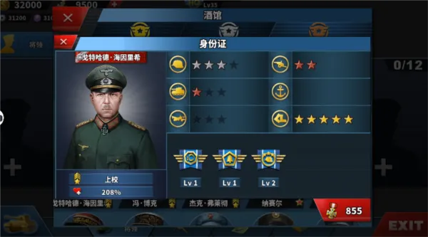 海因里希