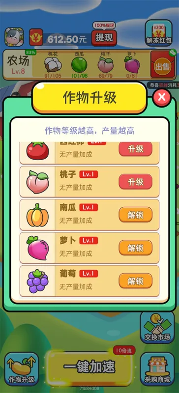 新手游玩攻略截图4