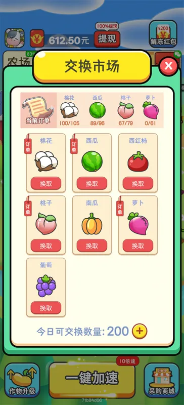 新手游玩攻略截图5