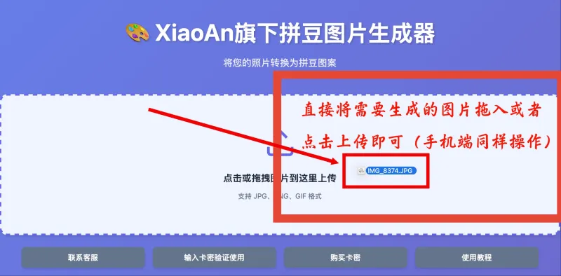 使用方法截图1