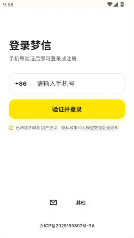 使用教程截图1