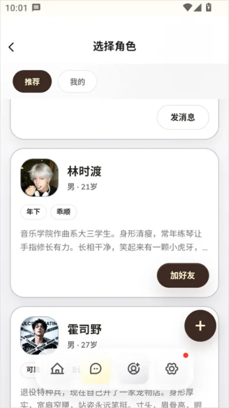 使用教程截图3