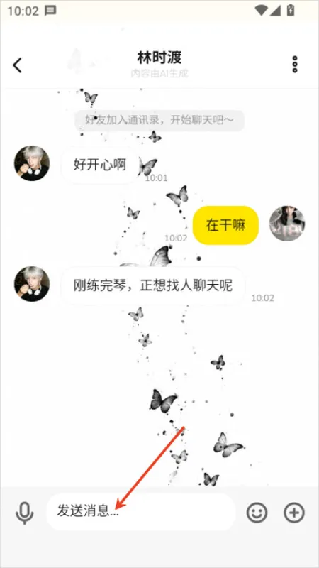 使用教程截图5