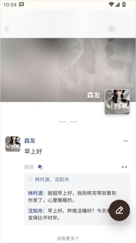 使用教程截图6