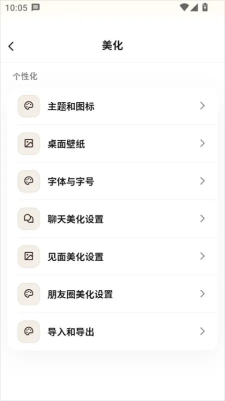 使用教程截图7