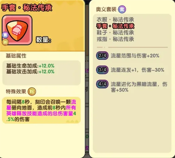 游戏攻略截图1