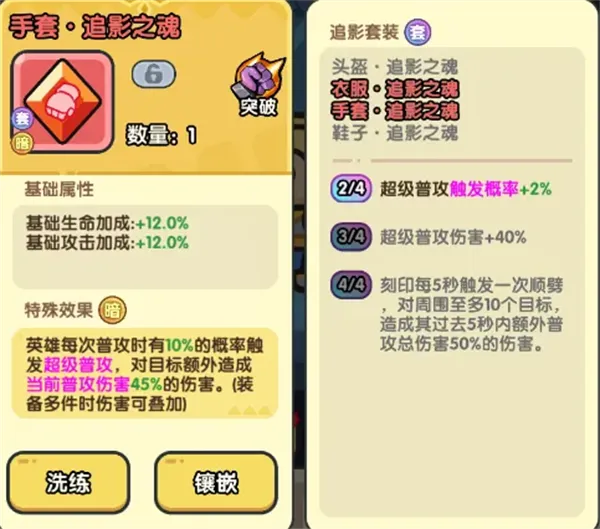 游戏攻略截图3