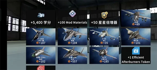 飞机升级与提升等级攻略7