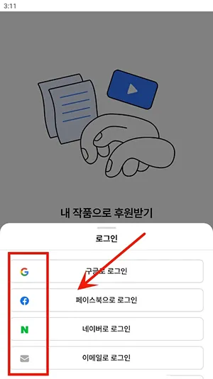 使用方法2