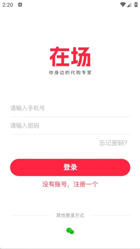使用教程截图1