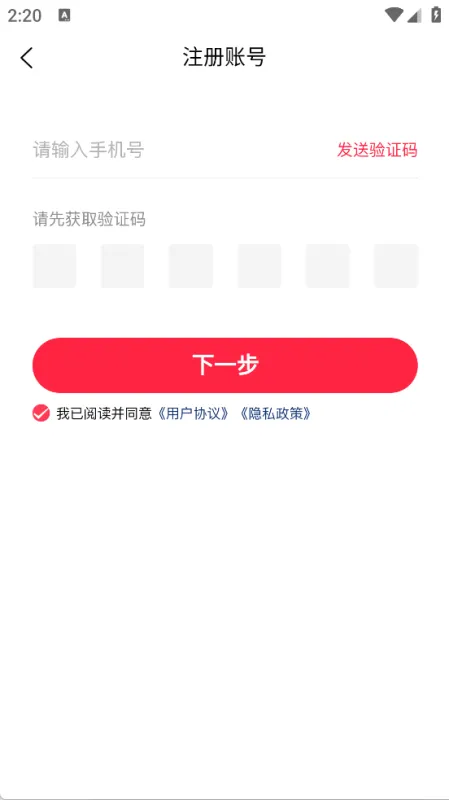 使用教程截图2