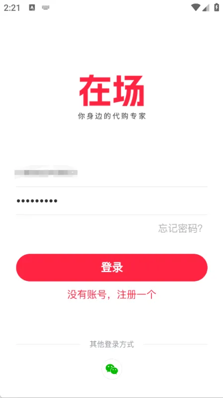 使用教程截图3