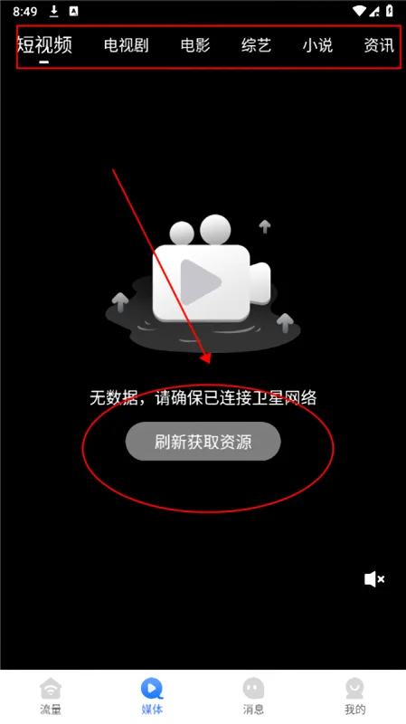 使用方法截图1