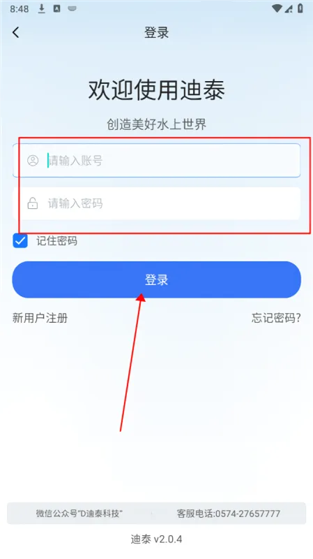使用方法截图2