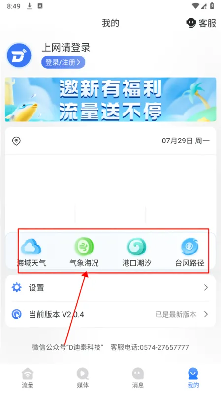 使用方法截图3