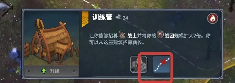新手攻略2