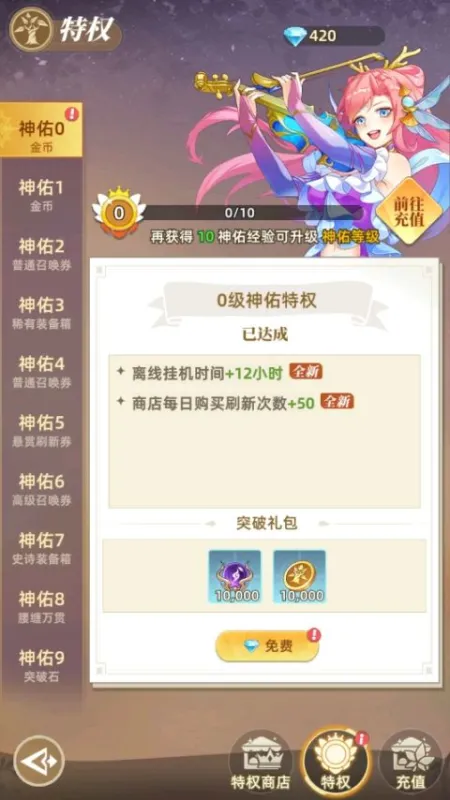 新手攻略1