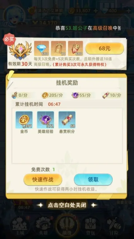 新手攻略2
