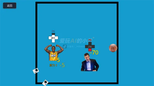 神人大乱斗