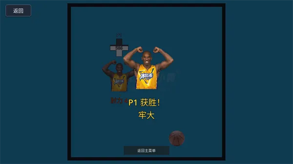 神人大乱斗