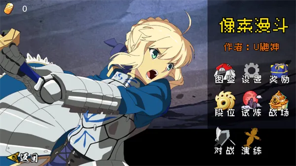 像素漫斗