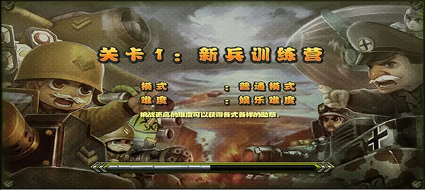 小小指挥官之二战风云无限升级版截图1