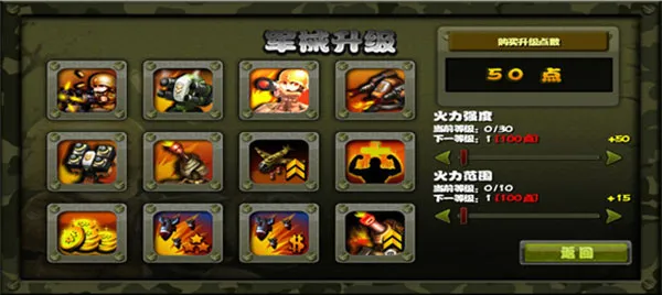 游戏攻略截图2