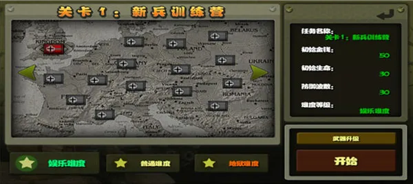 游戏攻略截图3