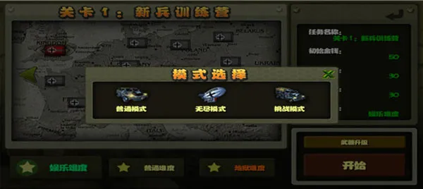 游戏攻略截图4