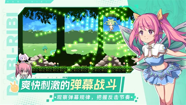 战斗吧艾莉娜手机版下载截图3