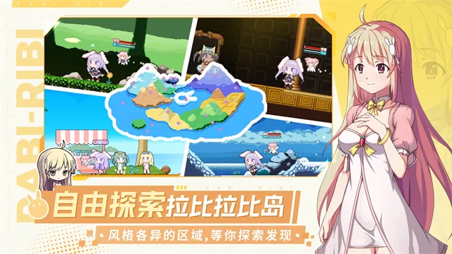 战斗吧艾莉娜手机版下载截图4
