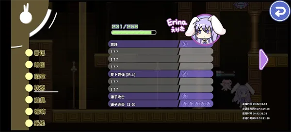 战斗吧!艾莉娜（Rabi-Ribi）