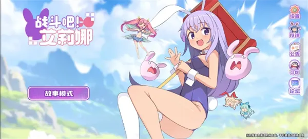 战斗吧!艾莉娜（Rabi-Ribi）