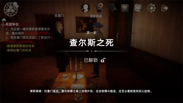 神探夏洛克:暗夜追踪者