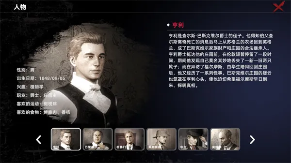 神探夏洛克:暗夜追踪者