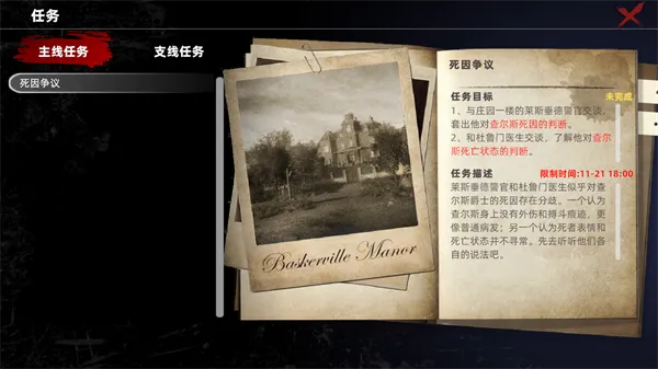 神探夏洛克:暗夜追踪者