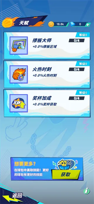 篮球:街头热血投篮比赛