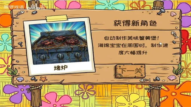 植物大战僵尸海绵宝宝版2026最新版本下载安装截图3