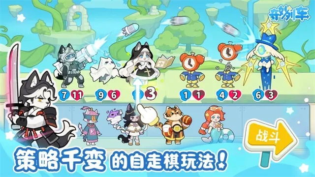 奇妙列车手机版下载截图4