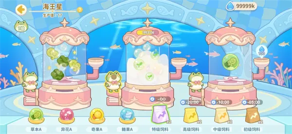 奇妙列车