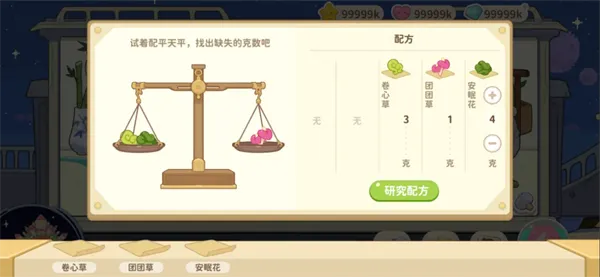 奇妙列车