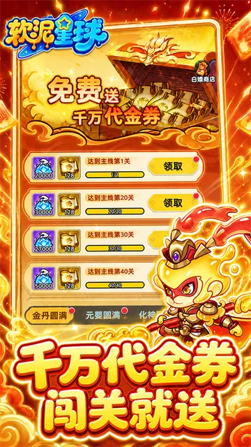 软泥星球折扣服下载截图3