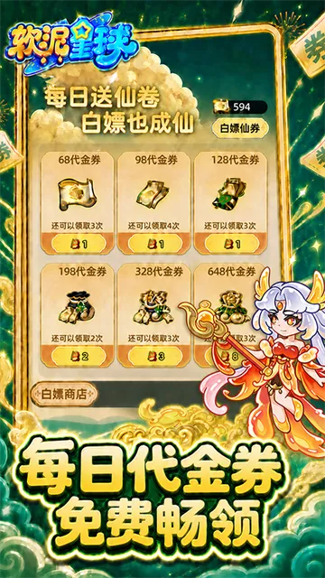 软泥星球折扣服下载截图4