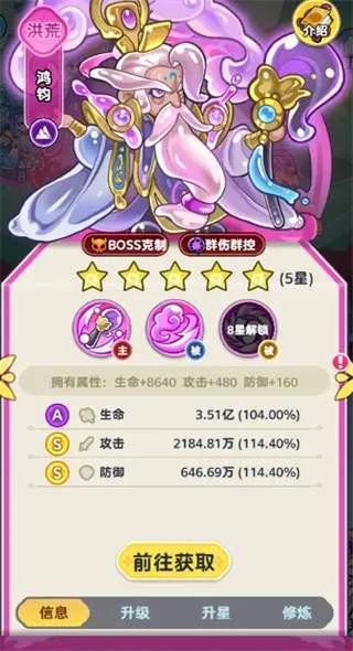 软泥星球折扣服