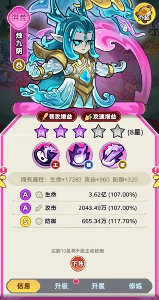 软泥星球折扣服