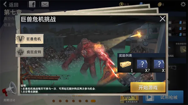 丧尸城镇求生(Zombie City)