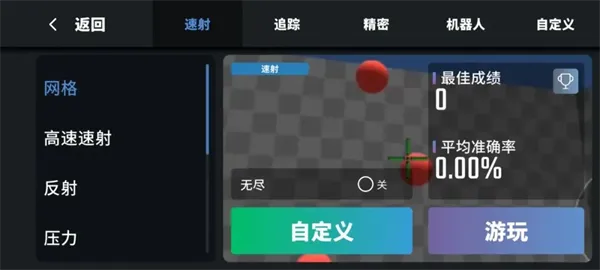 靶场训练营