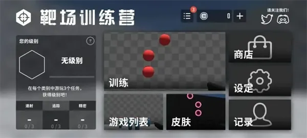 靶场训练营
