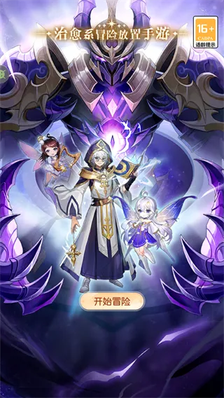 弥赛亚誓约免广告版